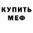 Кетамин VHQ Artemy Eden