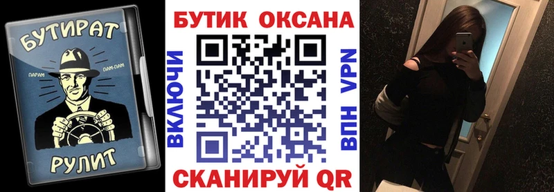 БУТИРАТ бутандиол  Улан-Удэ 