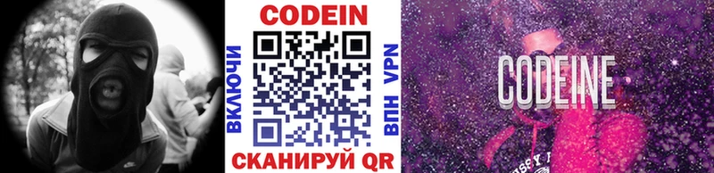 Кодеиновый сироп Lean Purple Drank Улан-Удэ