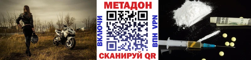 Метадон белоснежный закладки Улан-Удэ